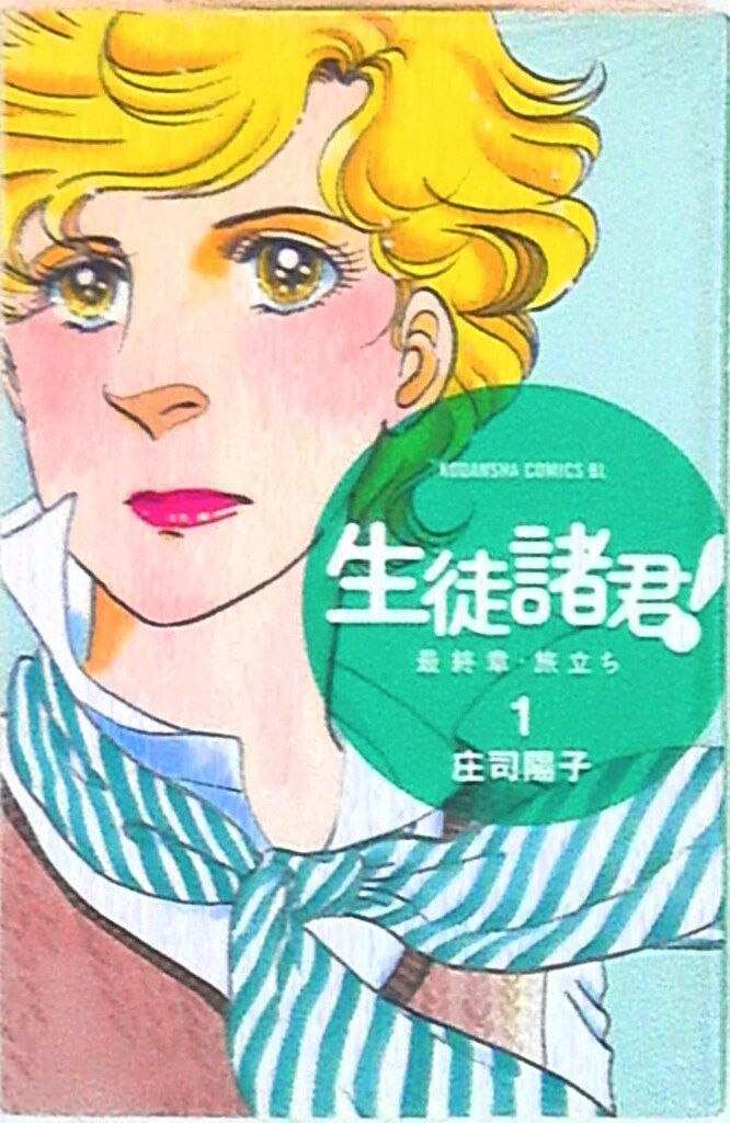 君に届け プレミアムエディション 初回限定盤　三浦春馬 Amazon.co.jp: 君に届け プレミアム・エディション (初回生産限定