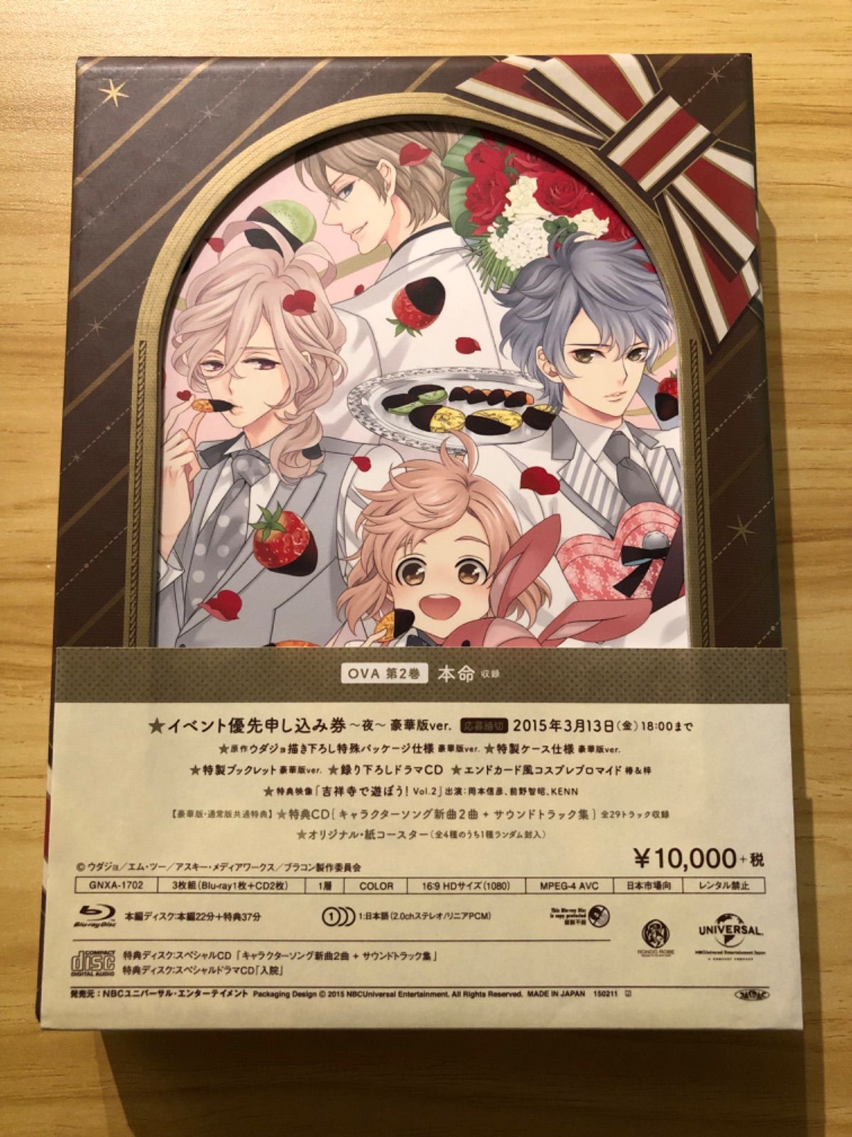 中古] [Blu-ray+2CD] OVA BROTHERS CONFLICT 第2巻「本命