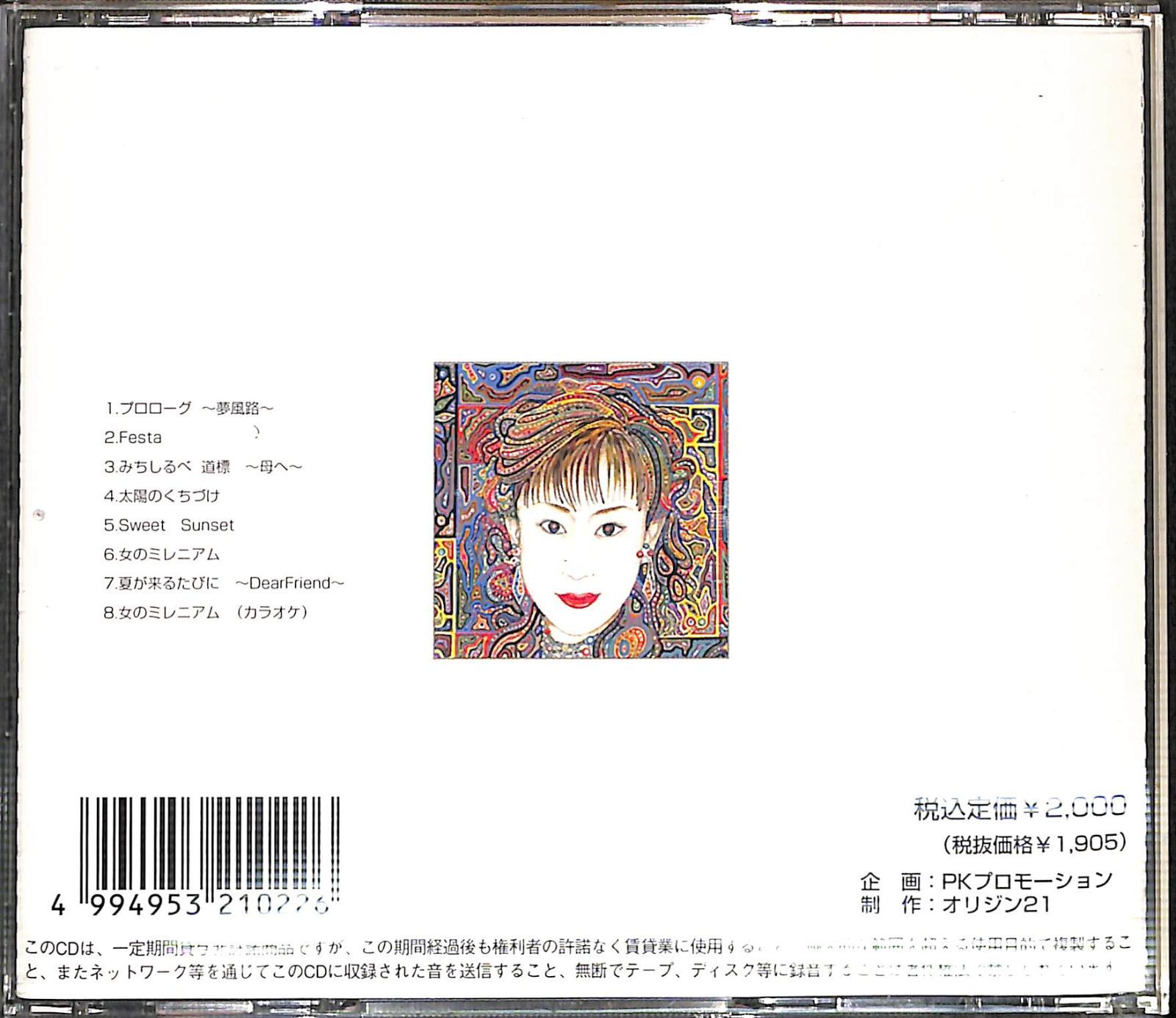 希少CD】西城はるか Pure - メルカリ