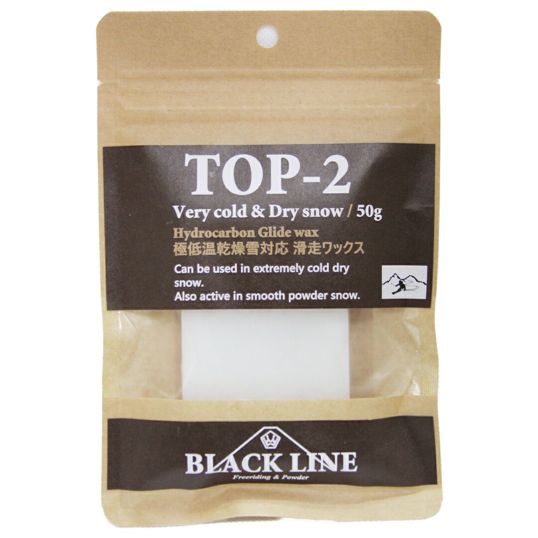 マツモトワックス BLACK LINE TOP-2 極低温ドライパウダー用 固形ワックス