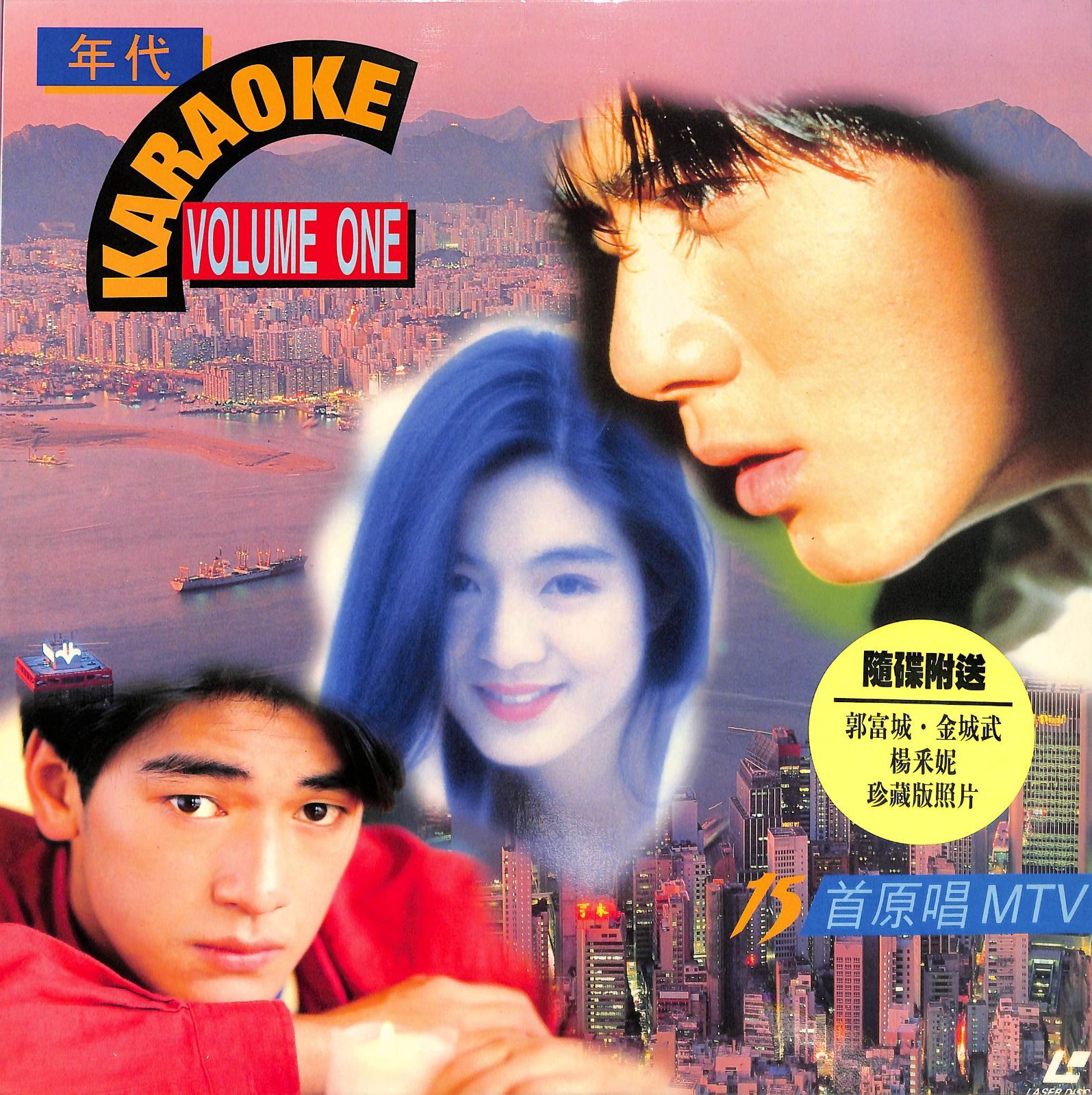 LD1枚 / アーロン・クオック (郭富城・AARON KWOK) / 金城武 / 年代 