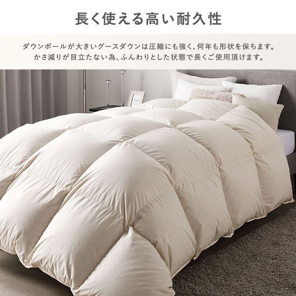 寝具 羽毛ぶとん