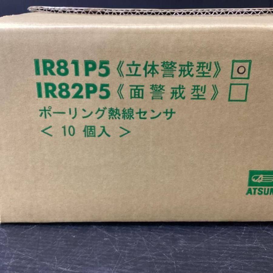 アツミ電気 IR81P5 センサー ポーリング熱線センサー 201