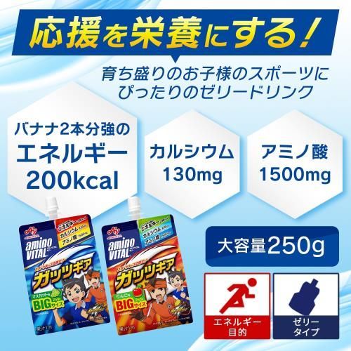 写真関係器具 ケース販売味の素 アミノバイタル ゼリードリンク ガッツギア りんご味