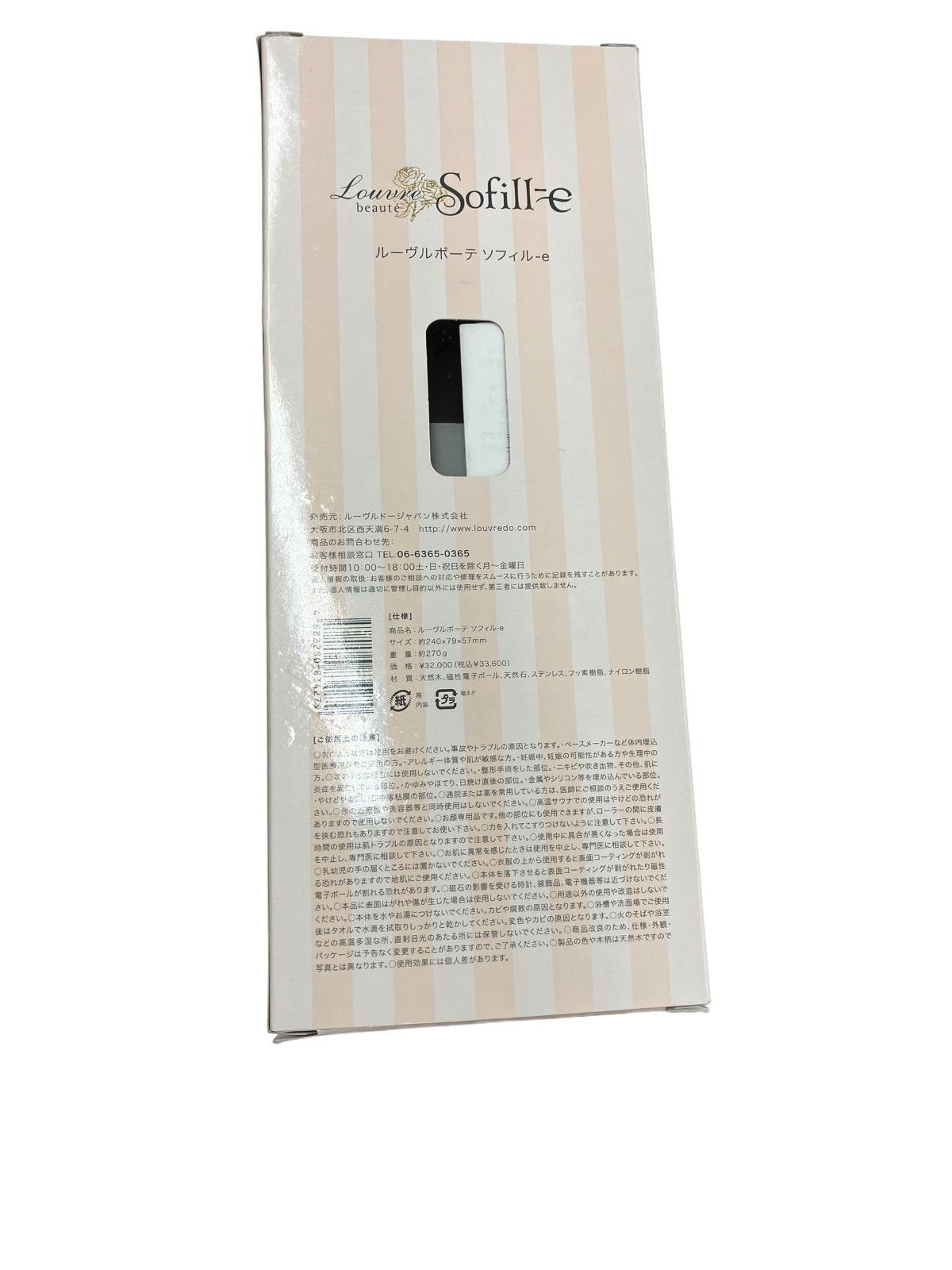 ルーヴルボーテ ソフィル-e レヴィ ソフィル-e・ホワイト | LOUVREDO ルーヴルドー