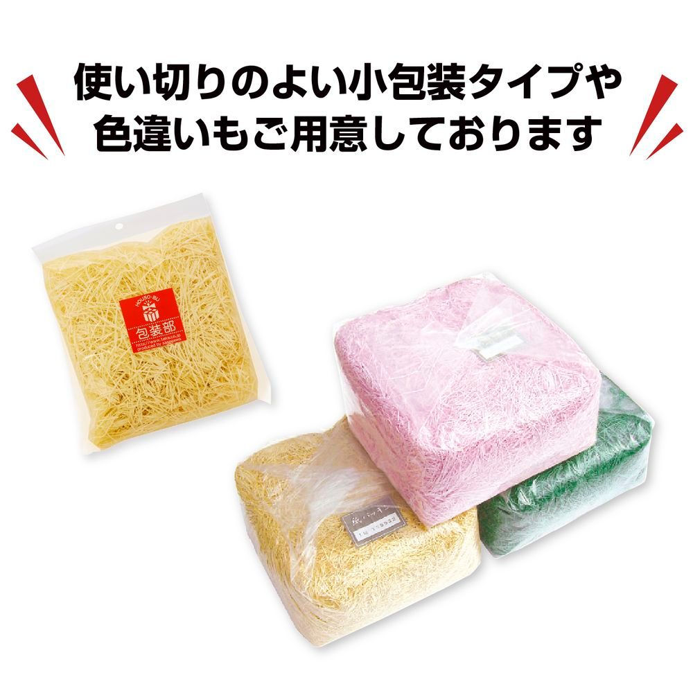 紙パッキン 1kg