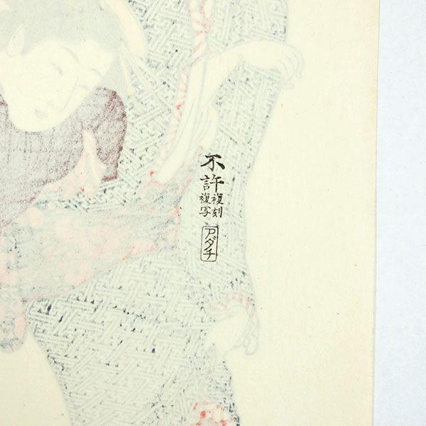 浮世絵　鳥居清倍　木版画　額縁　復刻　縦約67.5cm 　ト前 Torii Kiyomasu（初代鳥居清倍） 初代鳥居清倍「梅下美人（春