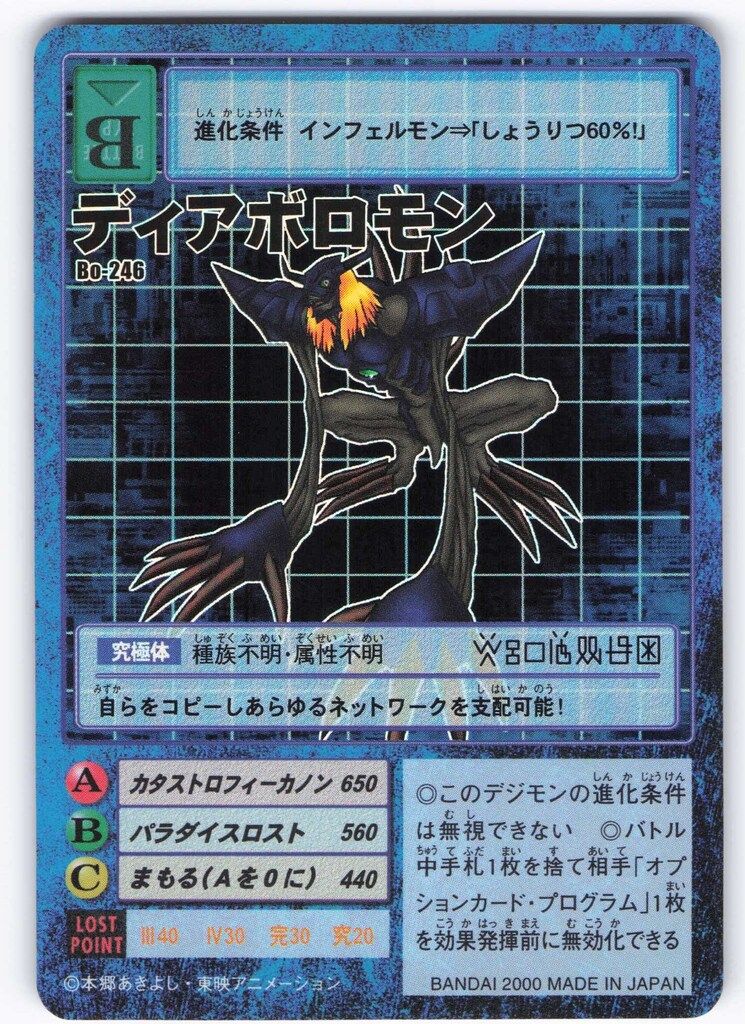 PSA10 デビモン ブースター1 旧デジモンカード 初期 2000年