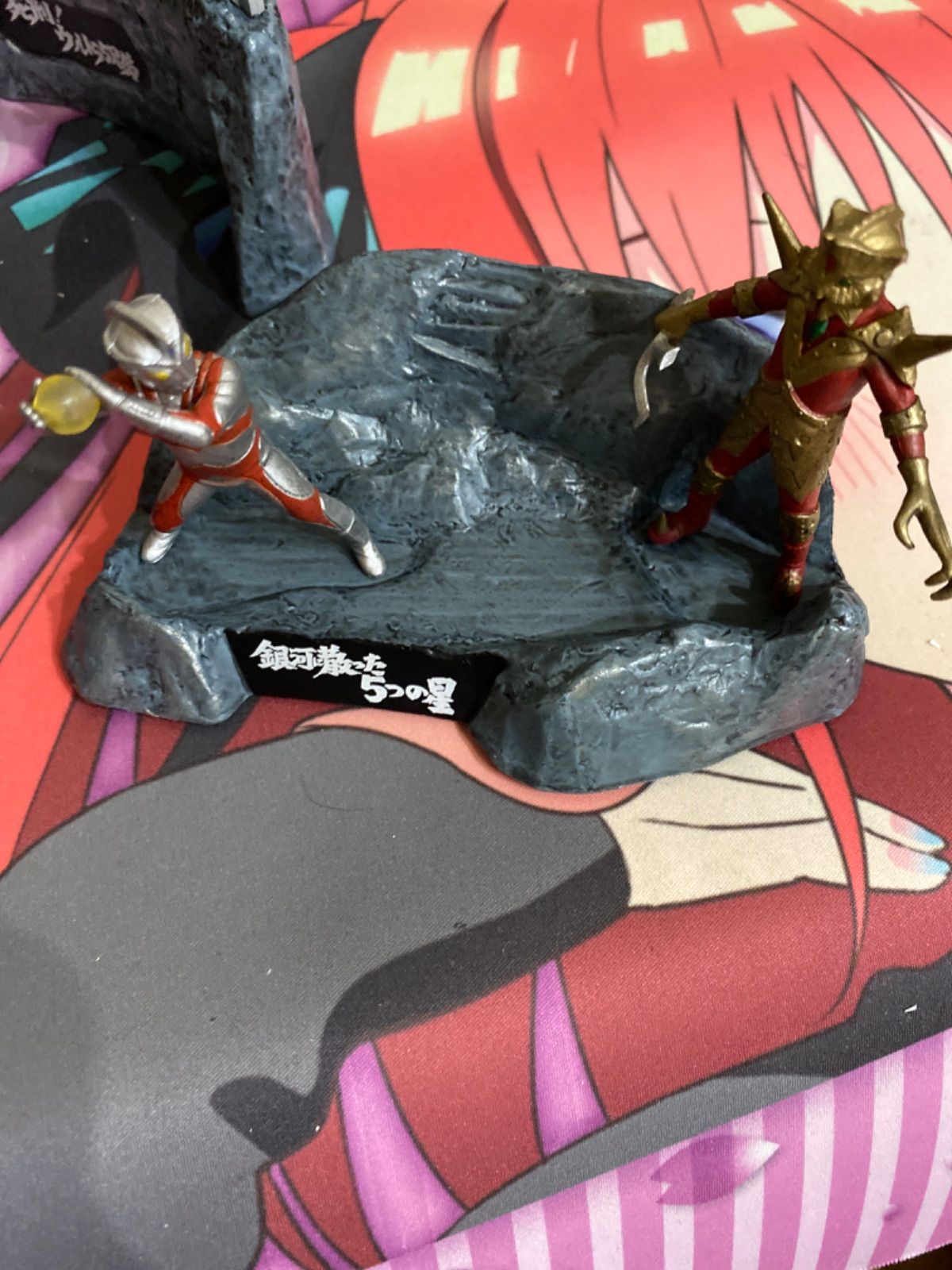 ウルトラ怪獣戯画 死刑!ウルトラ5兄弟 銀河に散った5つの星 ウルトラ怪獣戯画 銀河に散った5つの星 死刑！ウルトラ5兄弟