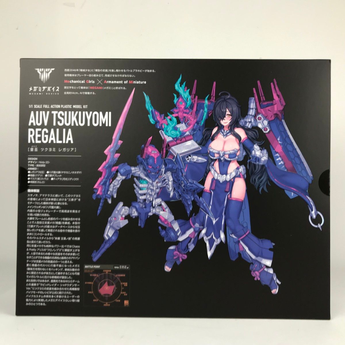 未開封 コトブキヤ メガミデバイス 皇巫 ツクヨミ レガリア 皇巫 ツクヨミ レガリア｜メガミデバイス｜美少女プラモデル