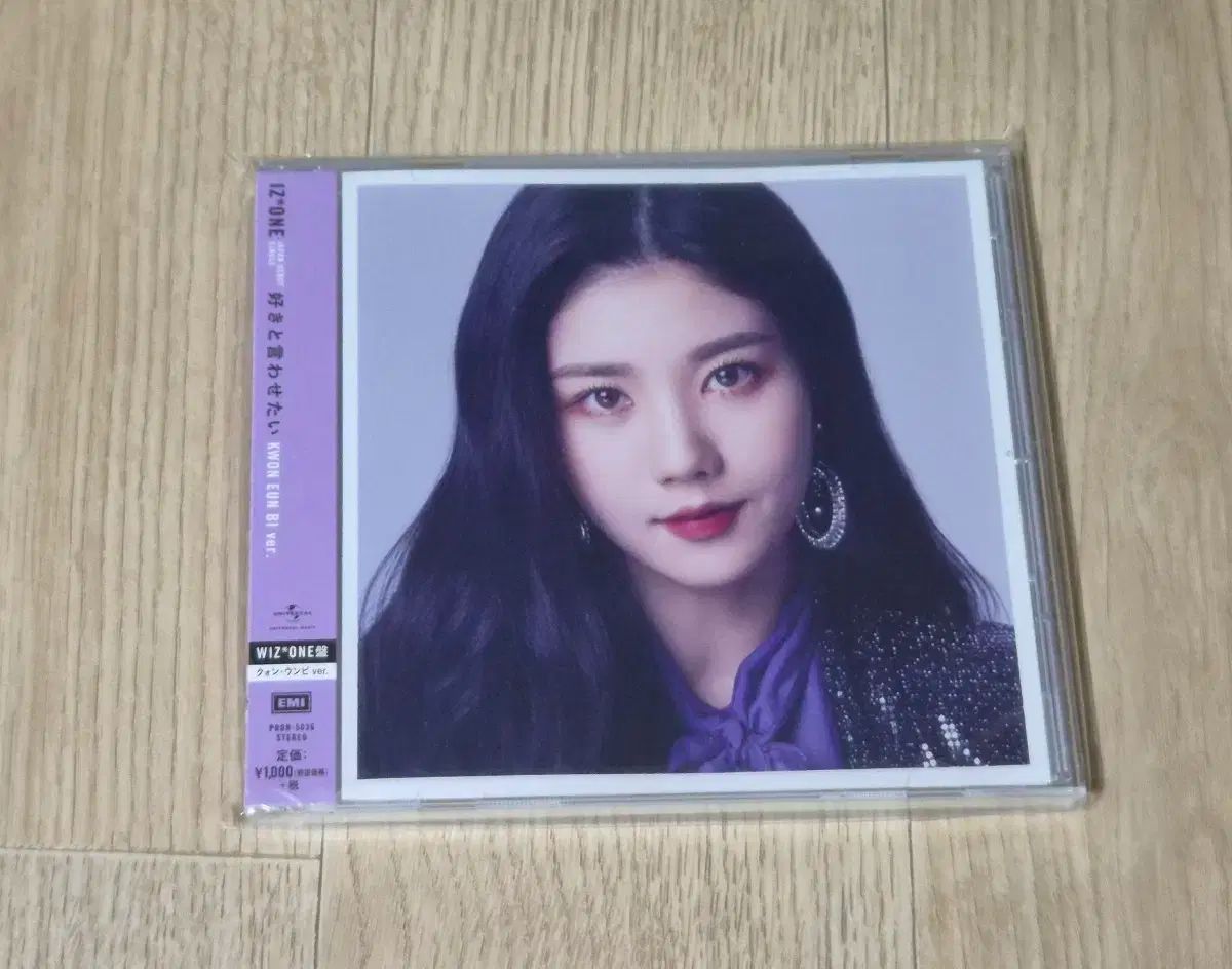 ウンビ OPEN まとめ売り IZ*ONE クォン・ウンビ｜ファースト・ミニアルバム『OPEN』｜ - TOWER