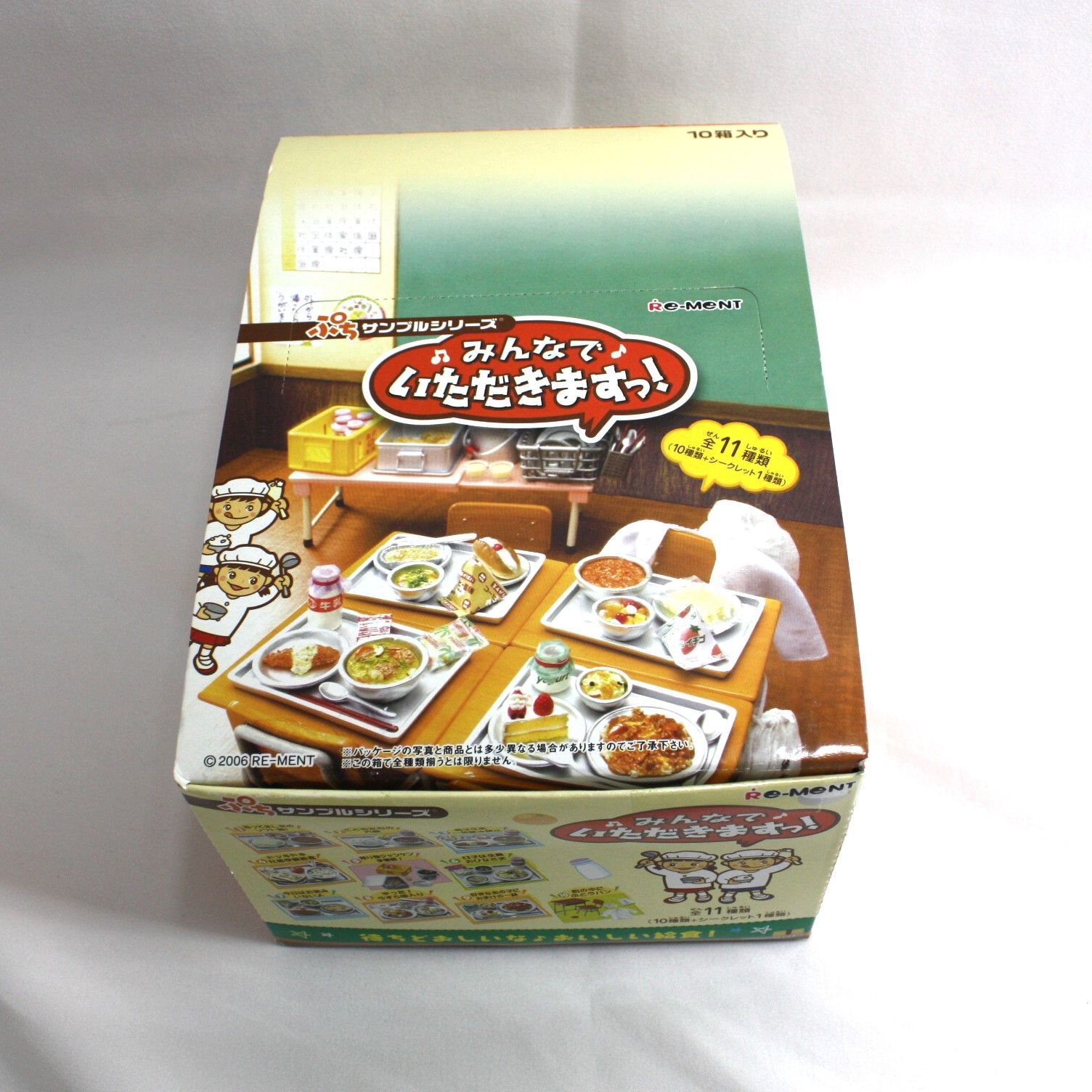 未開封品 リーメント ぷちやおやさん 10種コンプリートセット