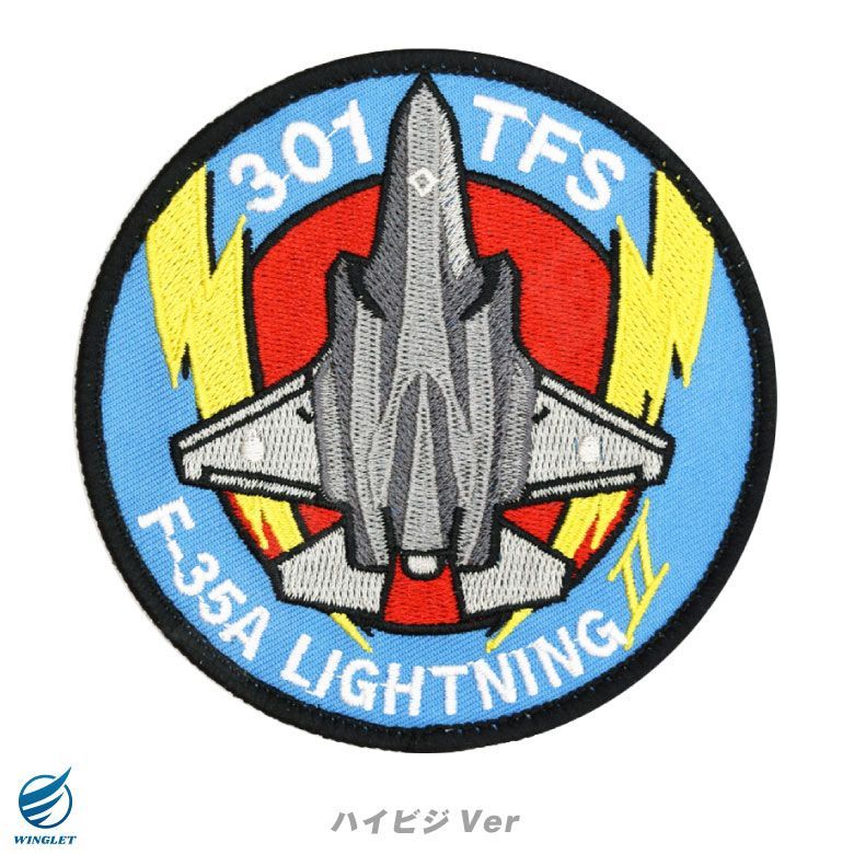 航空自衛隊 三沢基地 第301飛行隊 F-35A ライトニング 戦闘機
