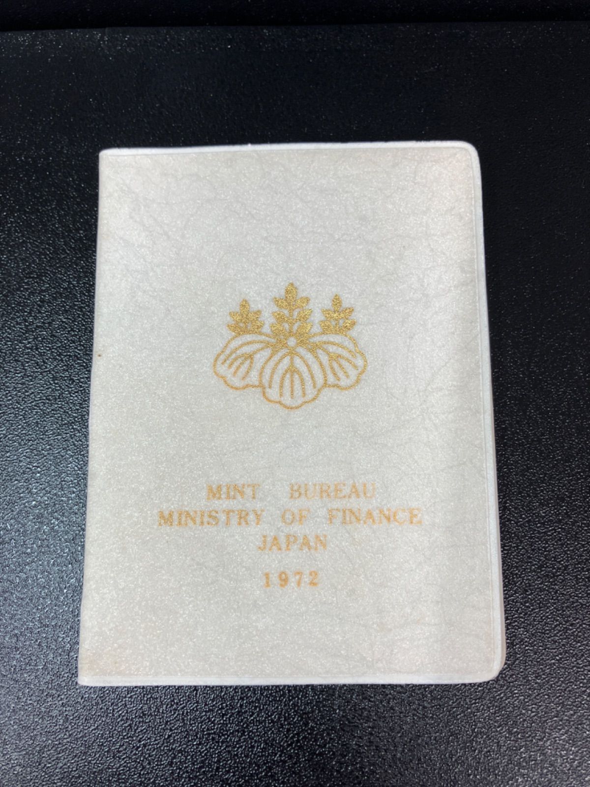 ミントセット1971年 1970年 1971年 1972年 手帳型ミントセット 昭和45年 46年 47年