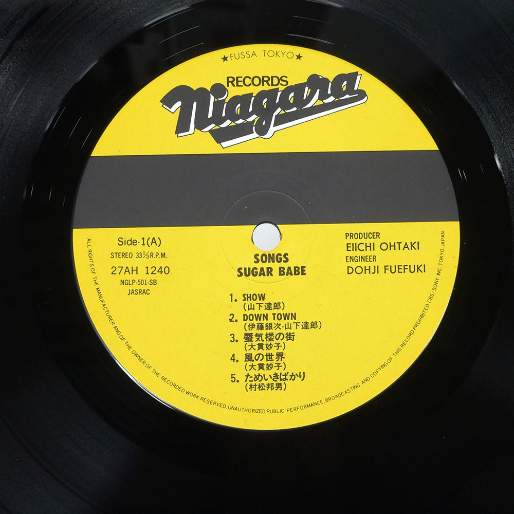 LP シュガーベイブ ソングス 27AH1240 NIAGARA /00260 中古】LP シュガーベイブ ソングス 27AH1240 NIAGARA /00260