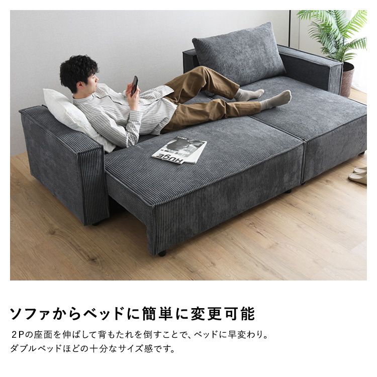 カウチソファベッド