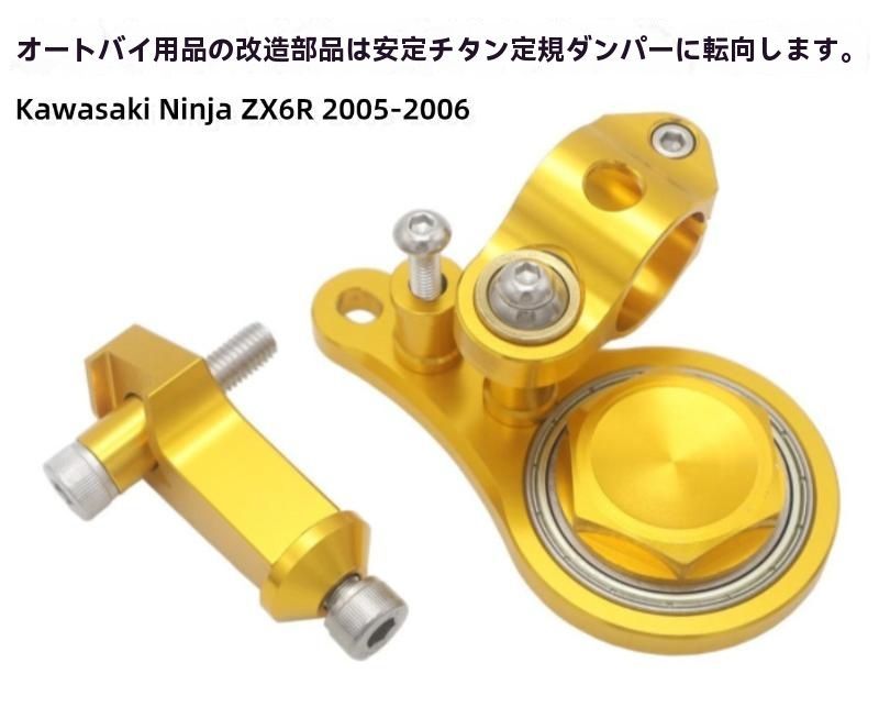 Kawasaki ZX-6R 2005-2006 ハンドル スタビライザー ダンパー 減衰器 選択可WP春