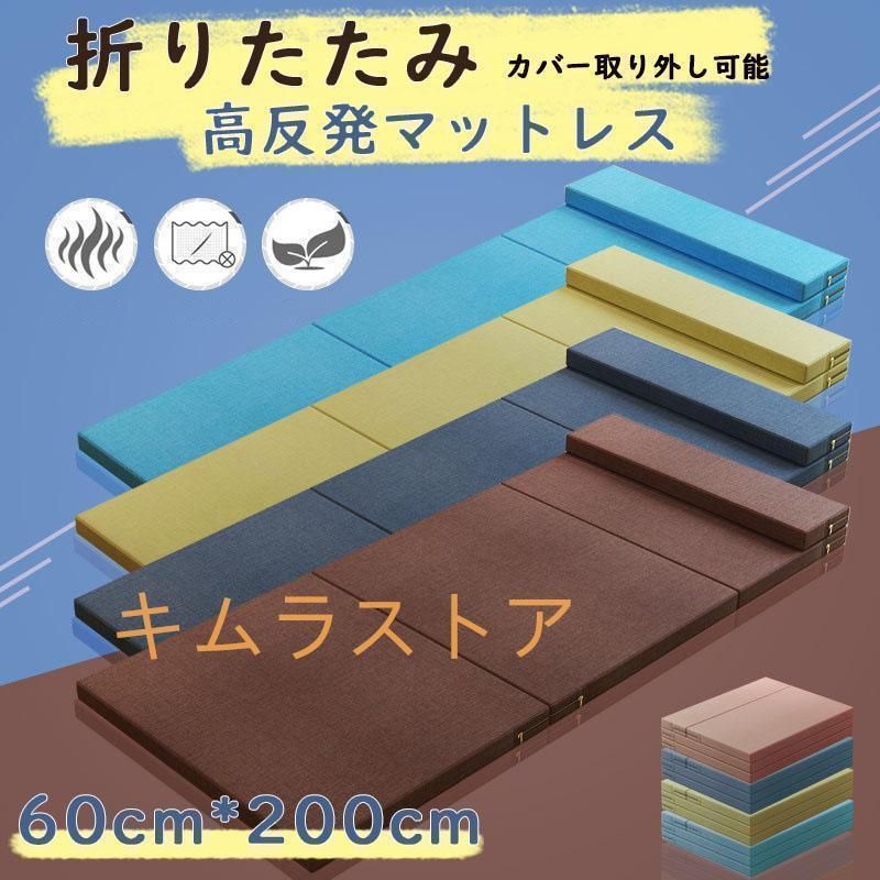 マットレス シングル 三つ折り 純高反発 枕付き 60cm*200cm 高反発 敷布団 りたたみ ごろ寝マット ベッドマットレス キャンプ