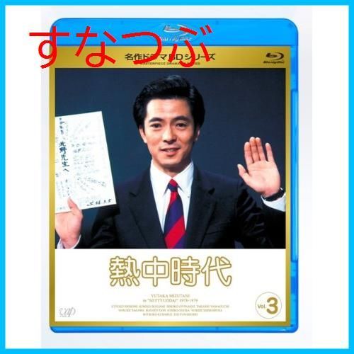新品ケース DVD 「熱中時代」 全7巻 水谷豊 志穂美悦子 レア作品•廃盤‼︎ Amazon.co.jp: 熱中時代 DVD-BOX 7枚組 水谷豊 志穂美悦子 池上
