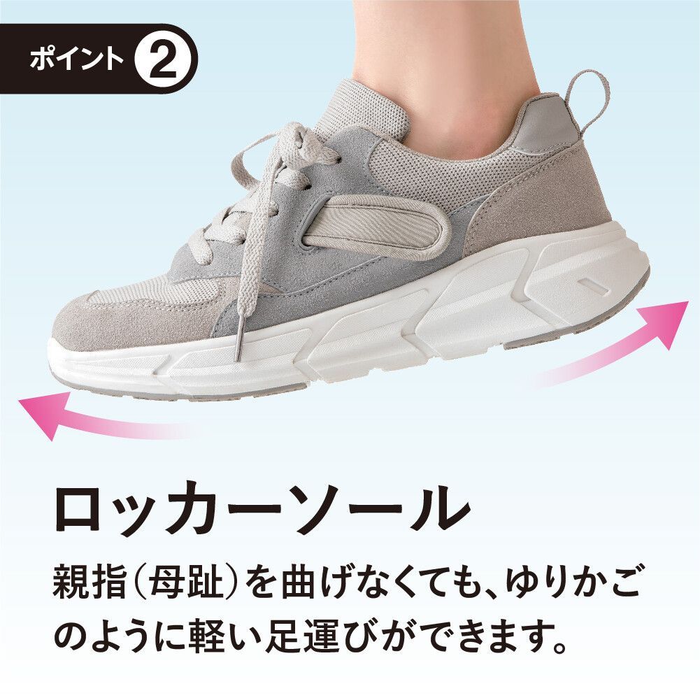 P お医者さんの外反サポートスニーカー