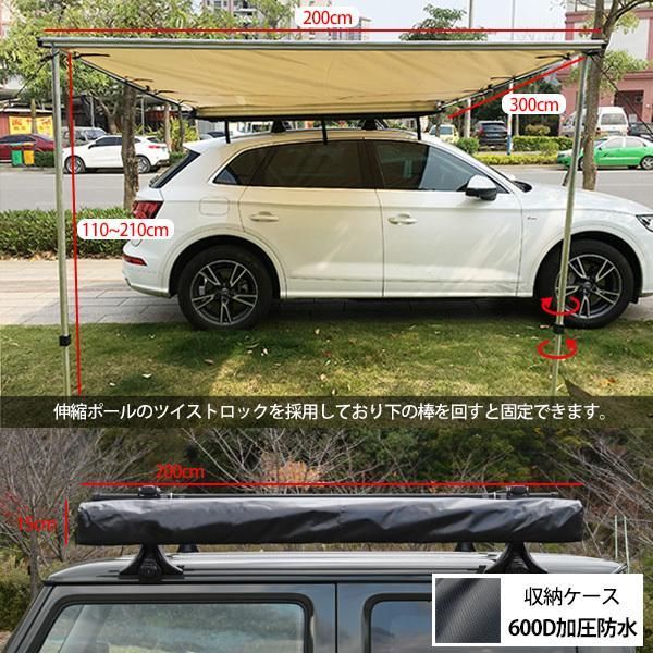 カーサイドオーニング RAV4 XA30W XAA50 XAH50 XAP50 アウトドア キャンプ 汎用 カーサイドタープ テント おしゃれ 防水  日よけ 雨よけ ファミリー サイドオーニング カーサイド オーニング タープ 収納 ベージュ - メルカリ