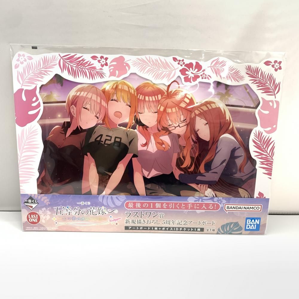 五等分の花嫁 一番くじ A賞 C賞 ラストワン賞 (すべて未開封) 一番くじ『五等分の花嫁＊ 五つ子より愛をこめて』 A～E賞：フィギュア