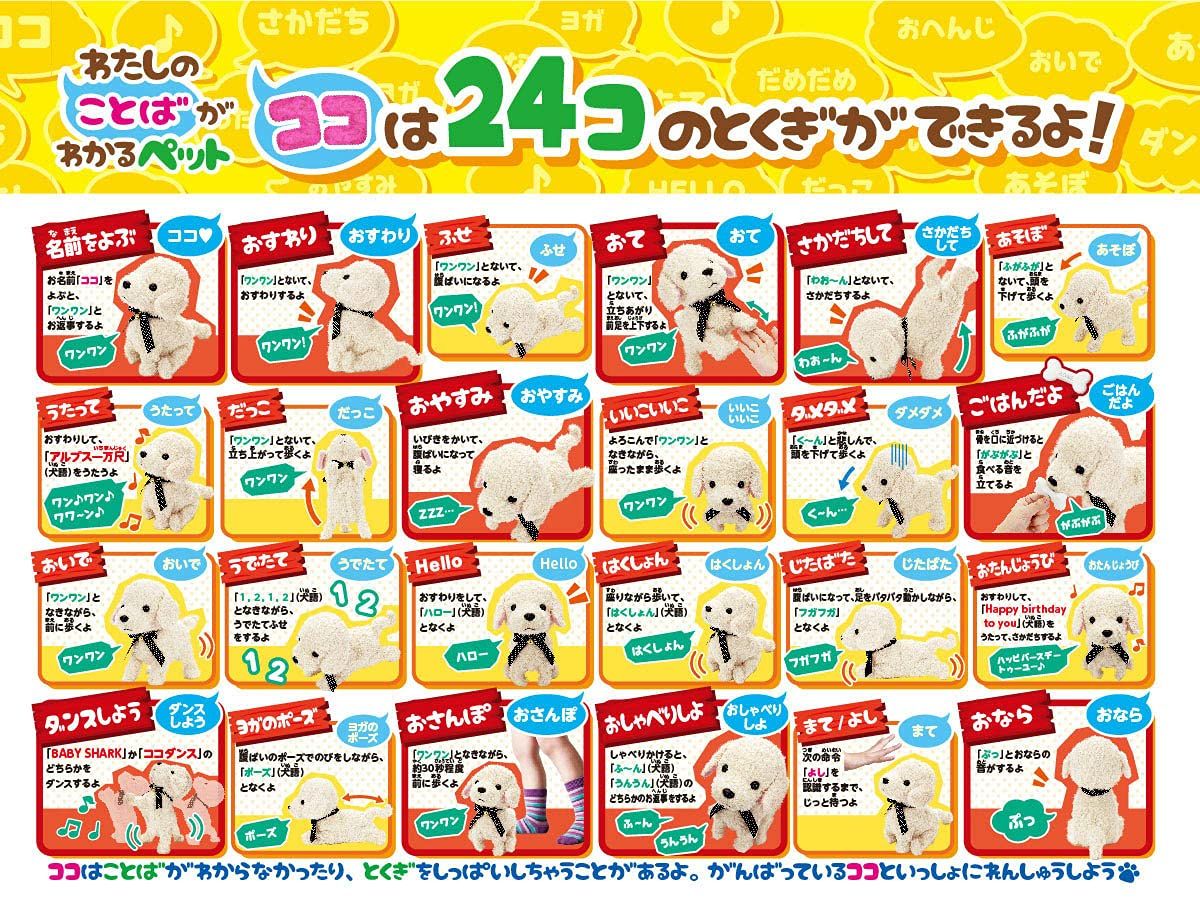 ココ さかだちして！もっとなかよしセット　クリーム　新品未使用品 Amazon | セガトイズ(SEGA TOYS) ココ さかだちして もっと