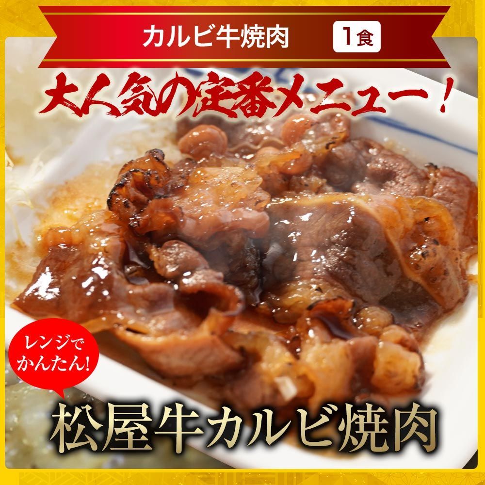 松屋公式