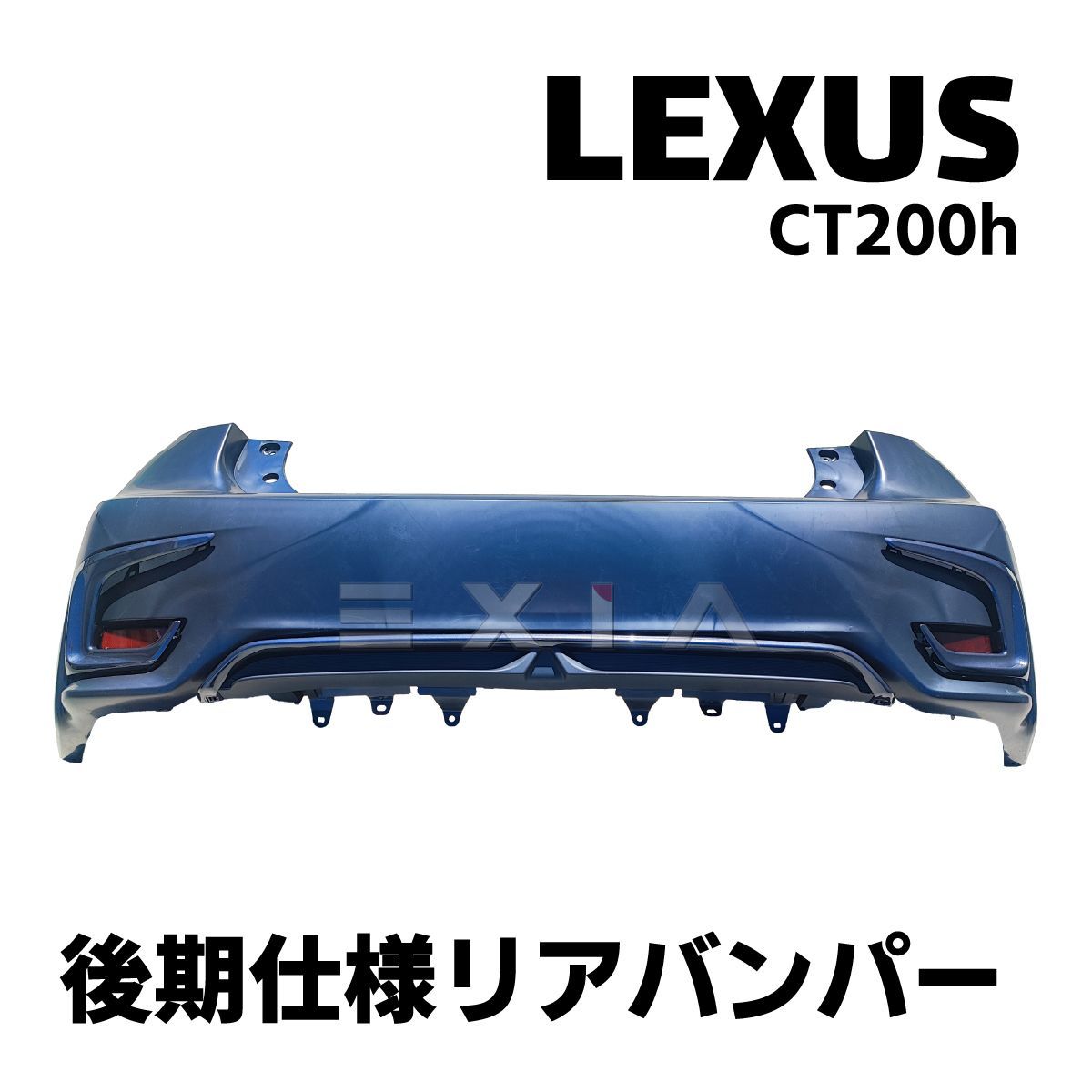 LEXUS レクサス CT CT200h 後期タイプ リアバンパー 全年式対応 未塗装