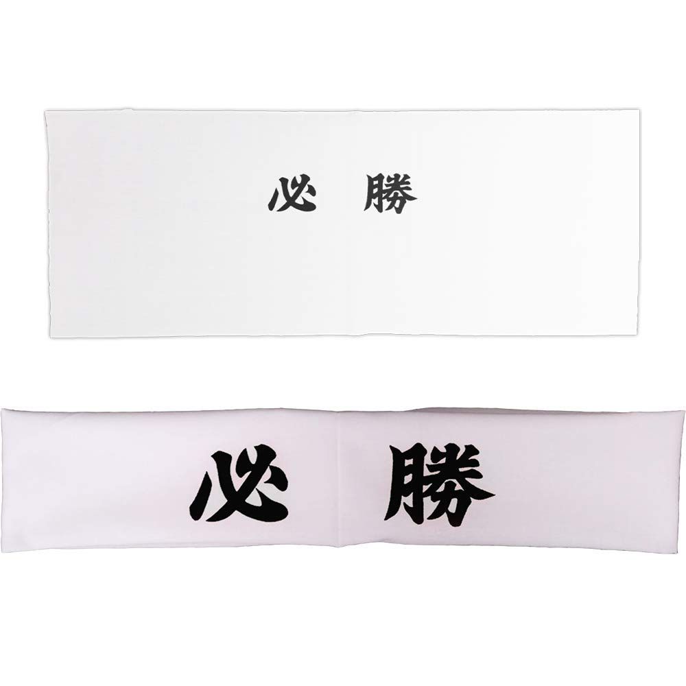 必勝 黒字 ハチマキ 手ぬぐい 50本セット |鉢巻 はちまき 手拭い