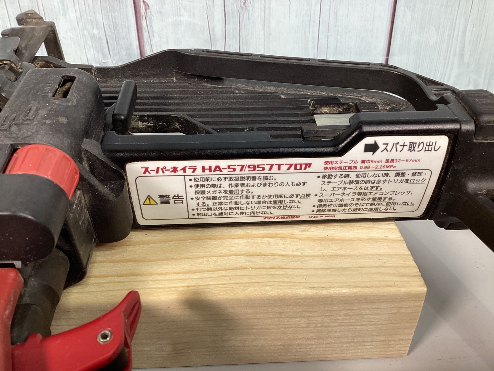 マックス MAX 高圧フロアタッカ HA-57|957Tフロア