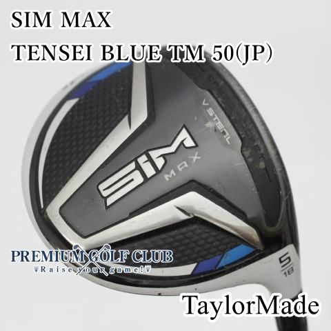 テーラメイド SIM MAX シムマックス 5Wフェアウェイウッド カーボンSR