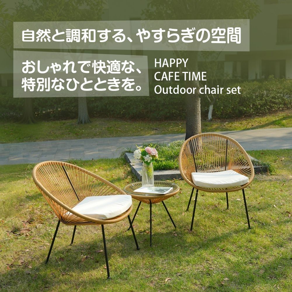 点セットガーデンファニチャー｜2 脚テーブルチェア｜ベランダ用｜クッション付き｜N509P283863B