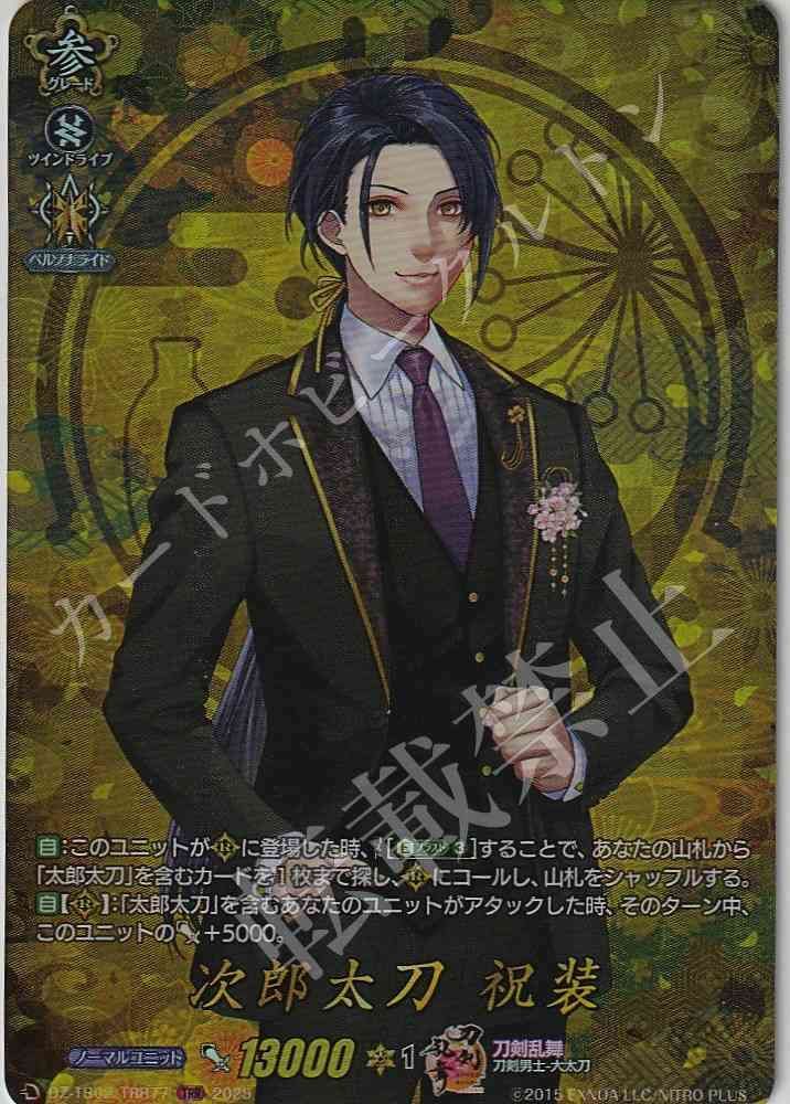 ヴァンガード　WGP 8人トーナメント景品　カゲツセット ヴァンガード WGPデラックス ミニキャラ 八雲カゲツ PR プロモ