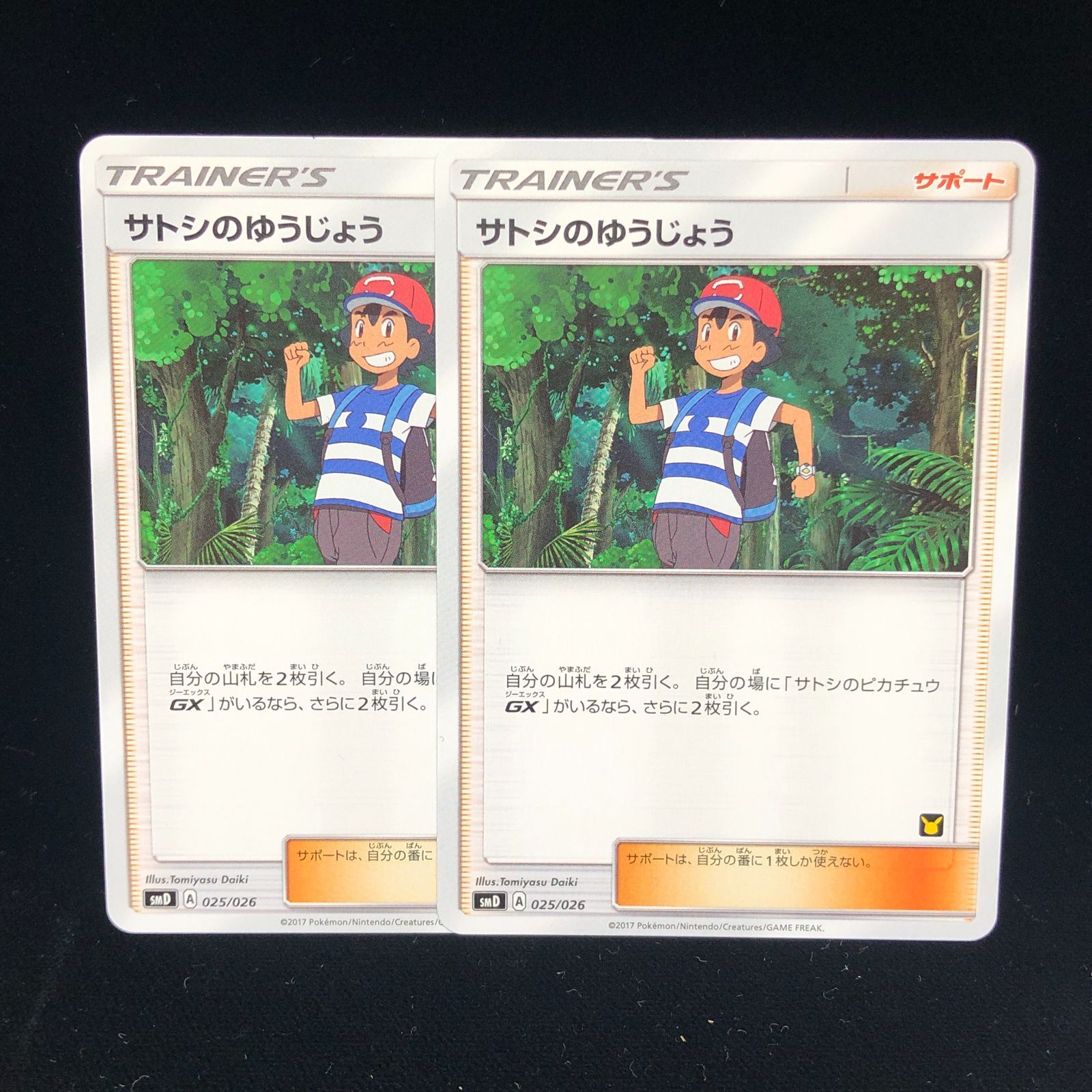 トレーディングカード類（メルカリ出品攻略ガイド） - メルカリ