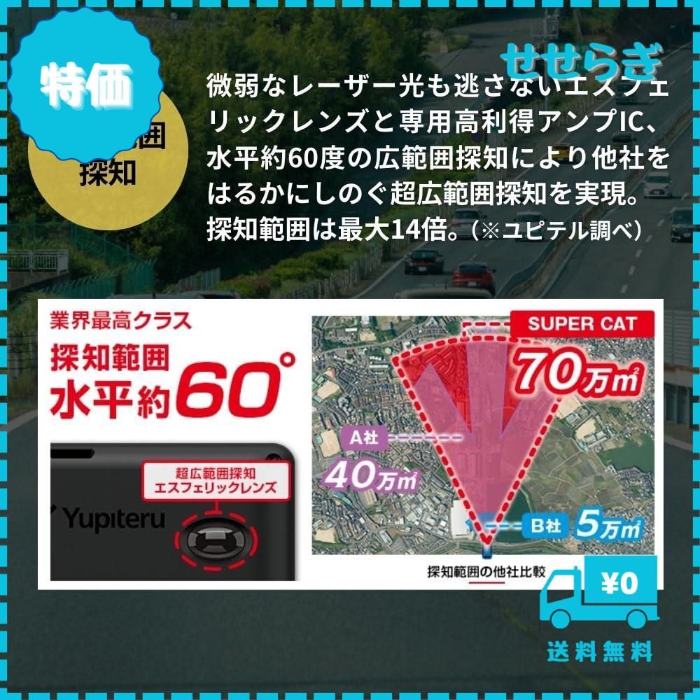 迅速発送】【新レーダー波移動オービスMSSS対応】ユピテル レーザー 