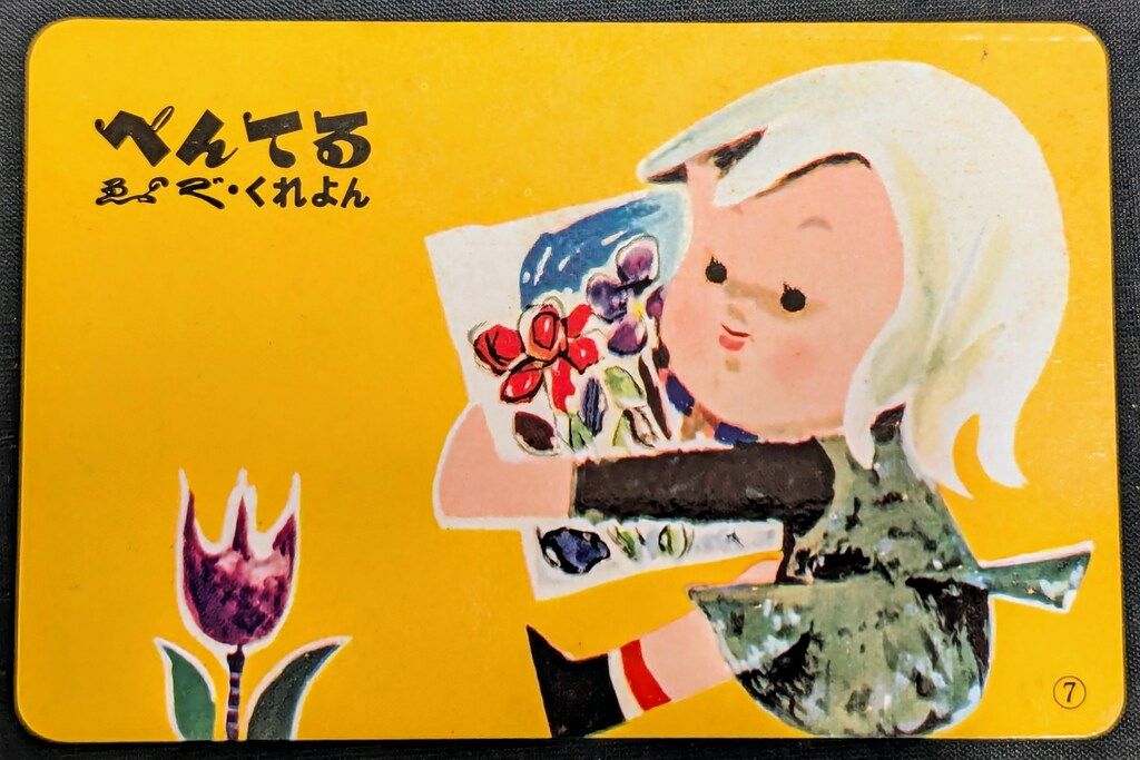 未使用】スーパージェッタークレパス25色ぺんてる 未使用】スーパージェッタークレパス25色ぺんてる