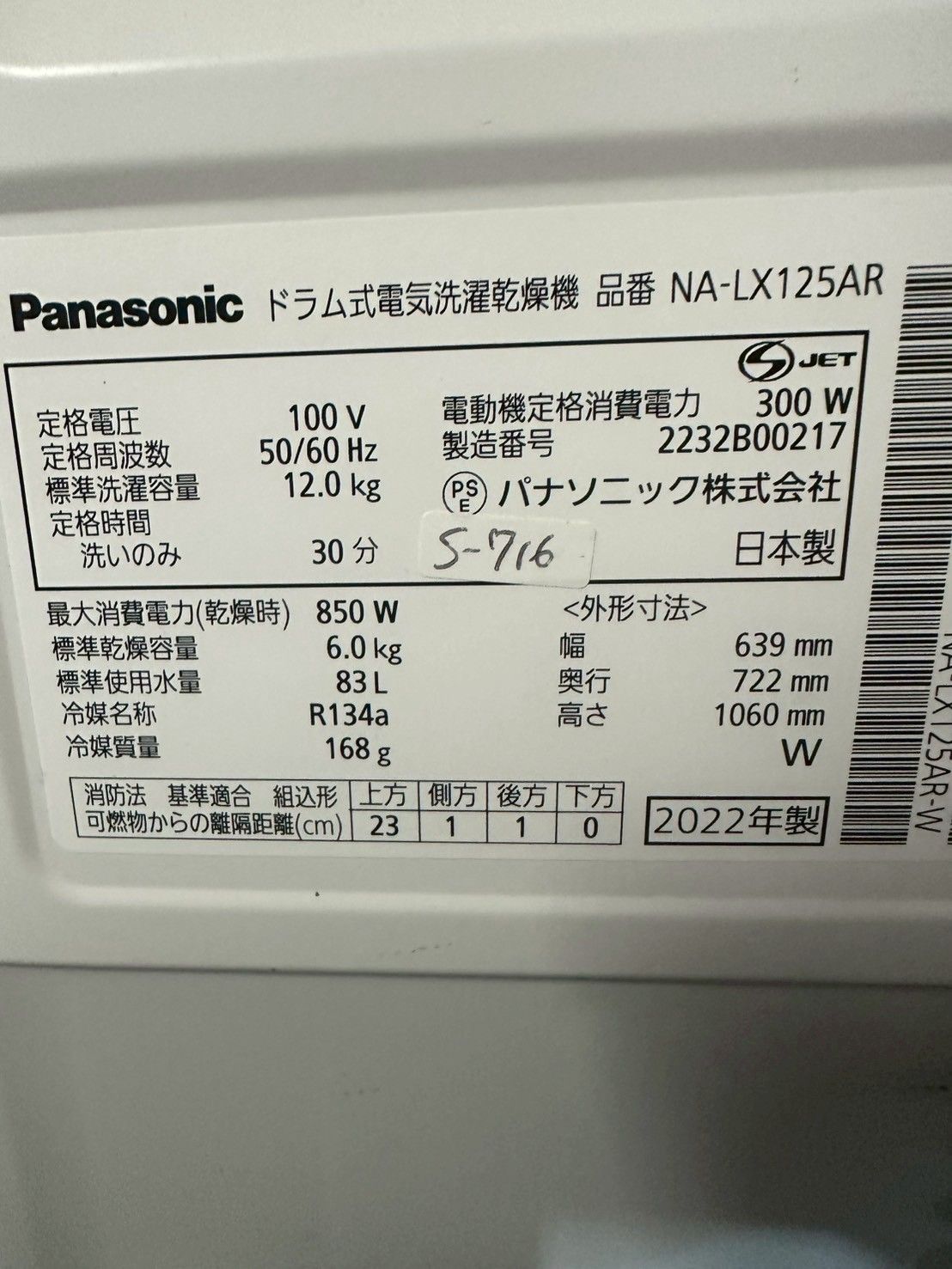 3か月保障付き