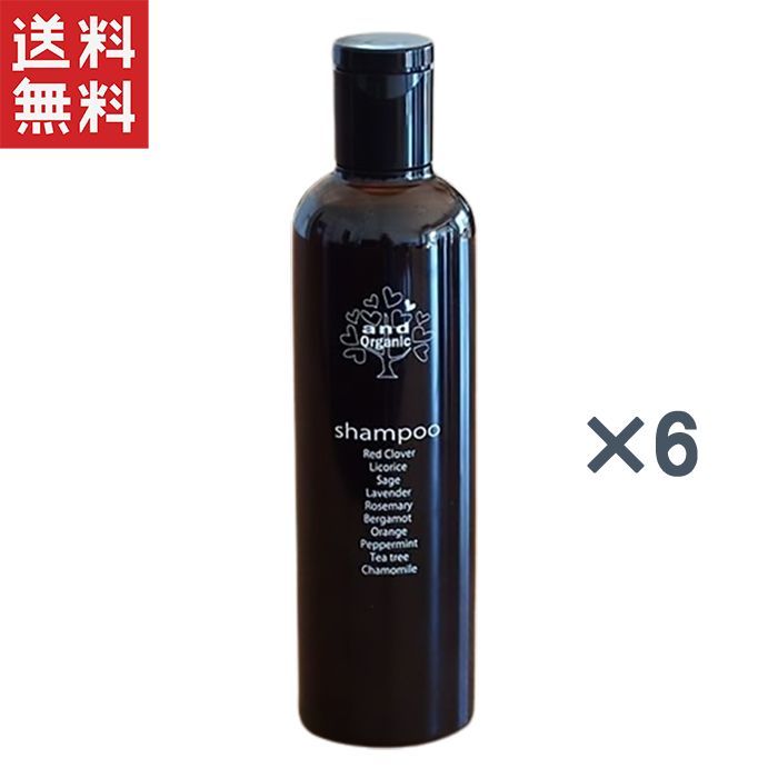 and Organic アンドオーガニック スカルプケアシャンプー 250ml×6本