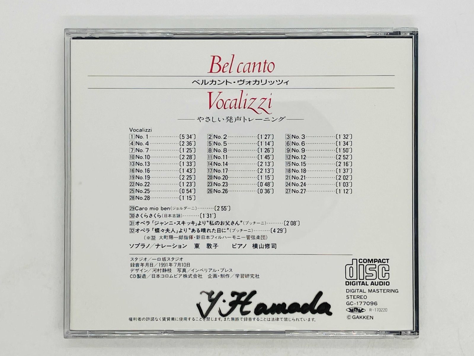 CD 東 敦子 / やさしい発声トレーニング ベルカント・ヴォカリッツィ / ATSUKO AZUMA / Bel canto・Vocalizzi  GC177096 N04 - メルカリ