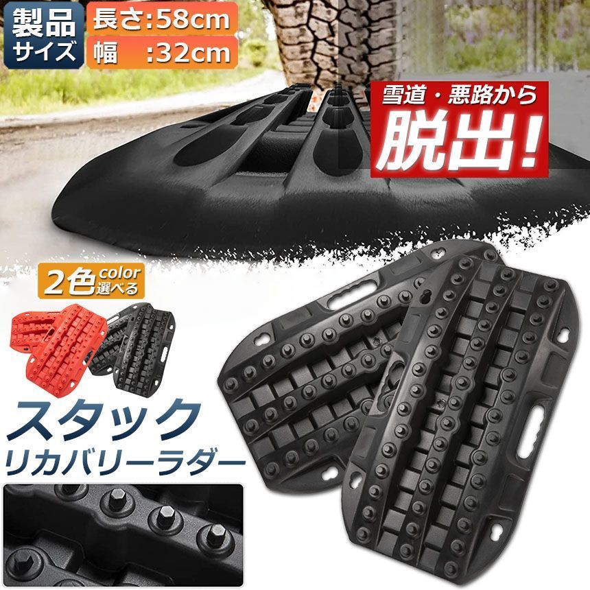 ブラックマーケット 車緊急脱出マット 折りたたみ可能 スタックリカバリーラダー スタック