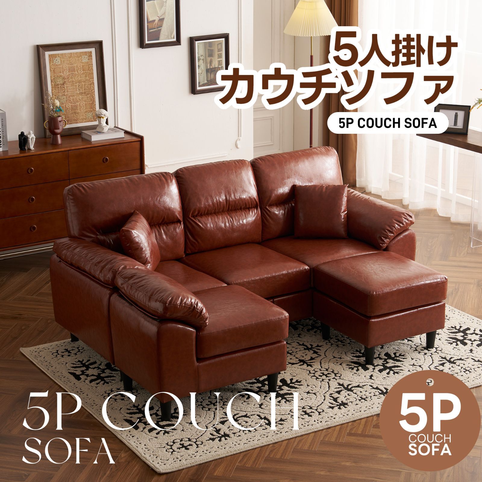 ソファ ソファーセット 5人掛け 2-5人掛け L字 クッション付き 肘付き yumeka_sa325731