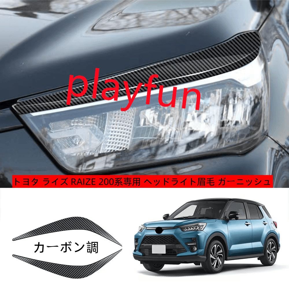 トヨタ　ライズ　ヘッドライト左右 トヨタライズヘッドライト左右