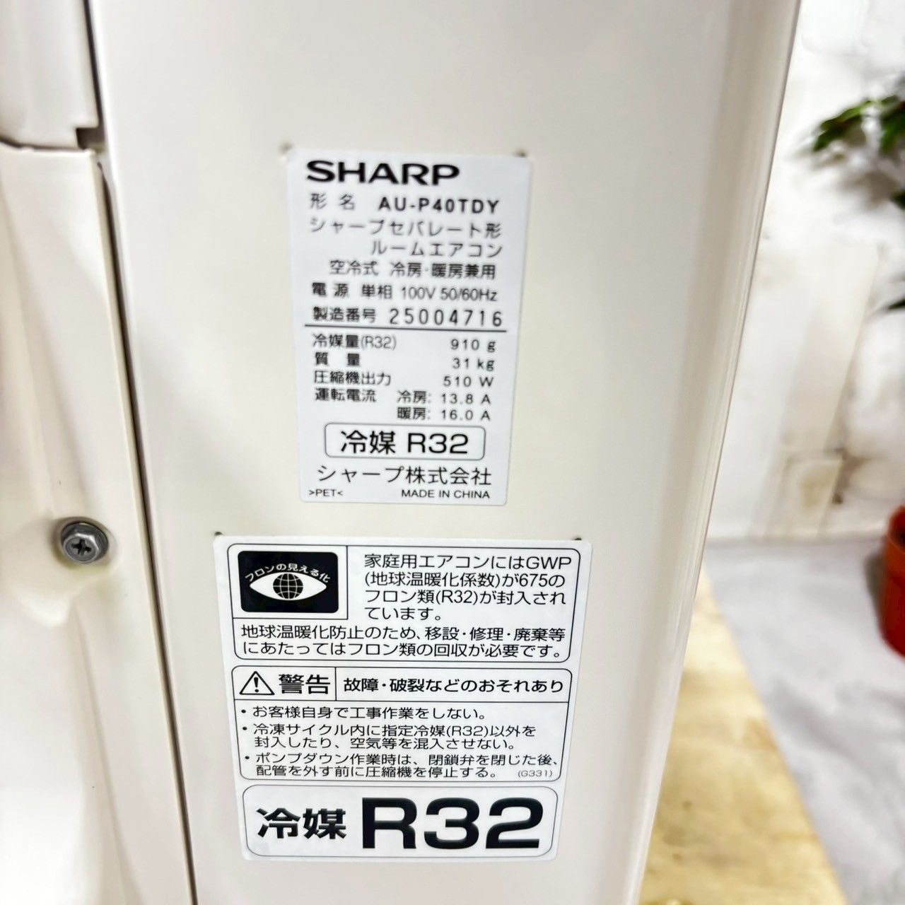 AY-P40TD エアコン