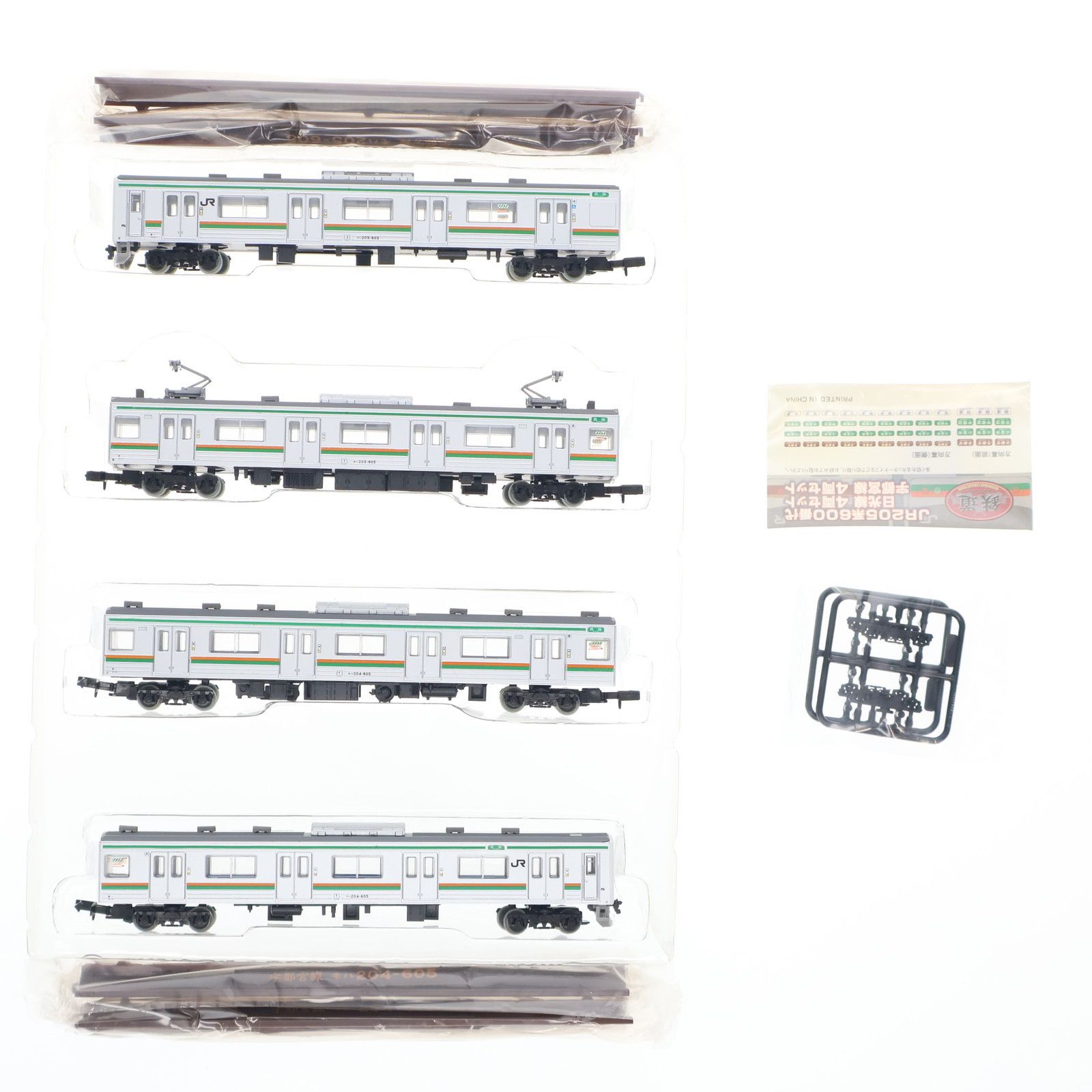 252672 鉄道コレクション(鉄コレ) JR205系600番代宇都宮線 4両セット(動力