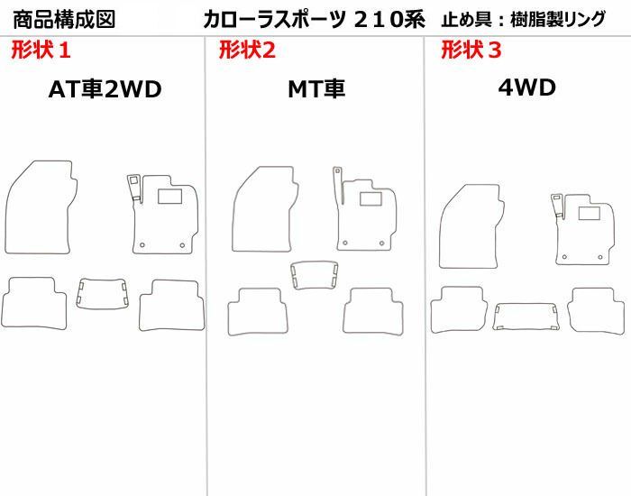 トヨタ　カローラスポーツ　210系　フロアマット ドット×ブラック