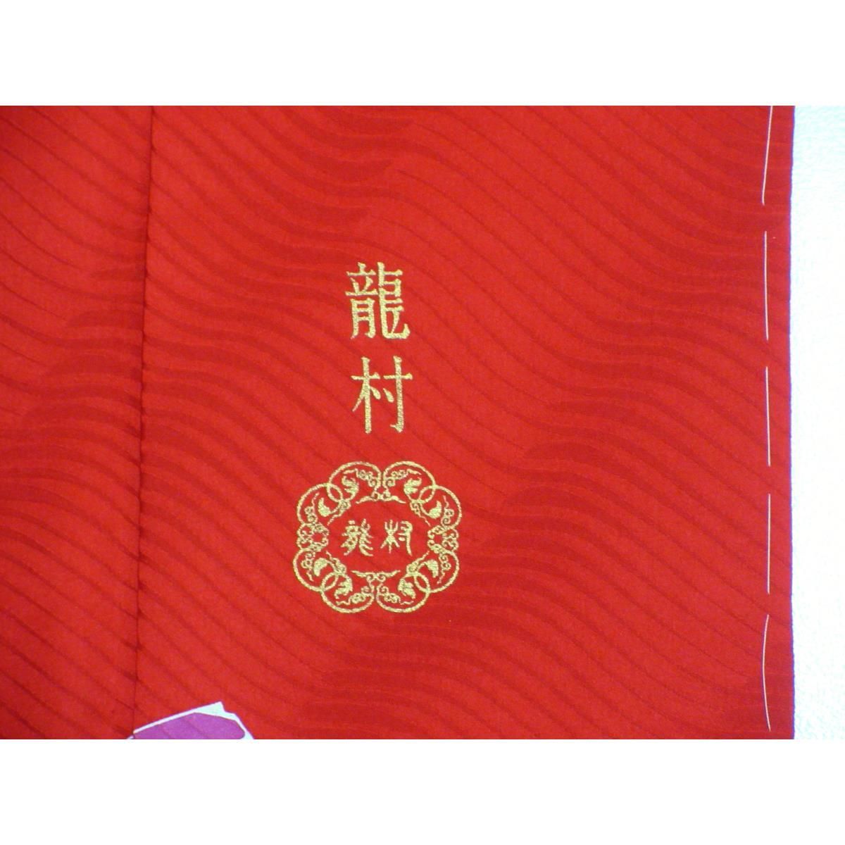 龍村