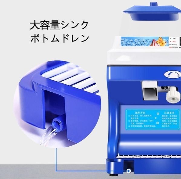 アイスクラッシャー氷砕機電動ふわふわ