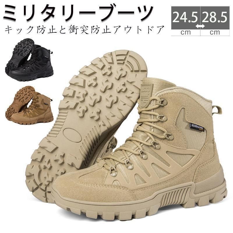 ミリタリーブーツ タクティカル 大きいサイズ ブーツ 軽量 ライダーブーツ 作業靴 シューズ 防滑 登山 釣り 歩きやすい アウトドア ライディングシューズ