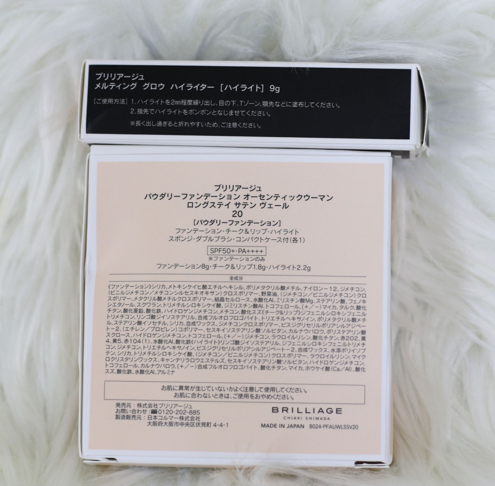 ブリリアージュ パウダリーファンデーション オーセンティックウーマン ロングステイ サテン ヴェール 20 内容量 8g 1.8g 2.2g ×1箱 メルティング グロウ ハイライター 内容量9g×1箱 セット